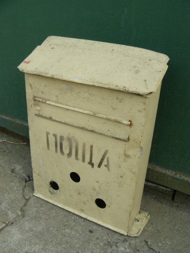Orosz postaláda Orosz postaláda