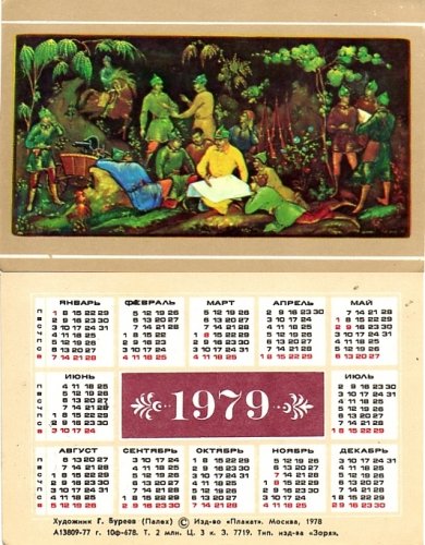 Szovjet kártyanaptár