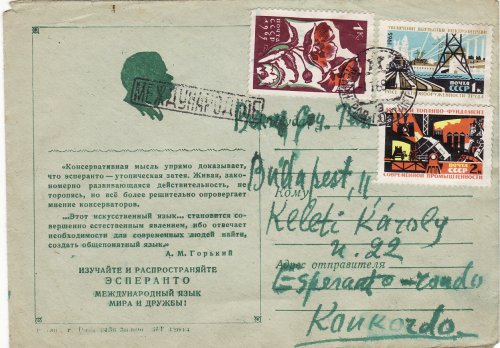 A Szovjet eszperantó szövetség alkalmi boritékja A Szovjet eszperantó szövetség alkalmi boritékja