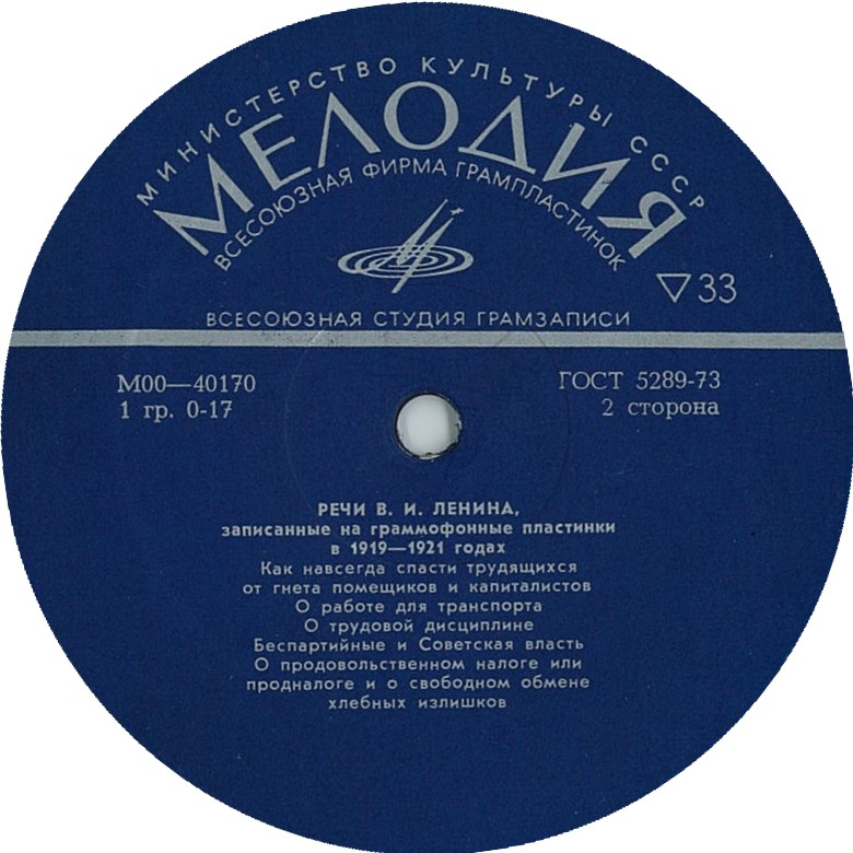 A lemez 2. oldala