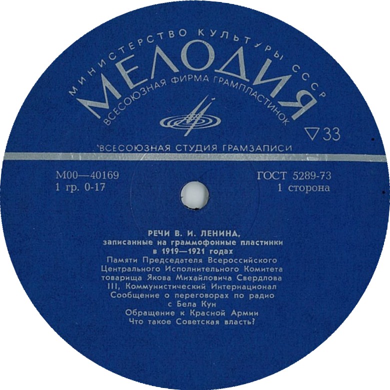 A lemez 1. oldala