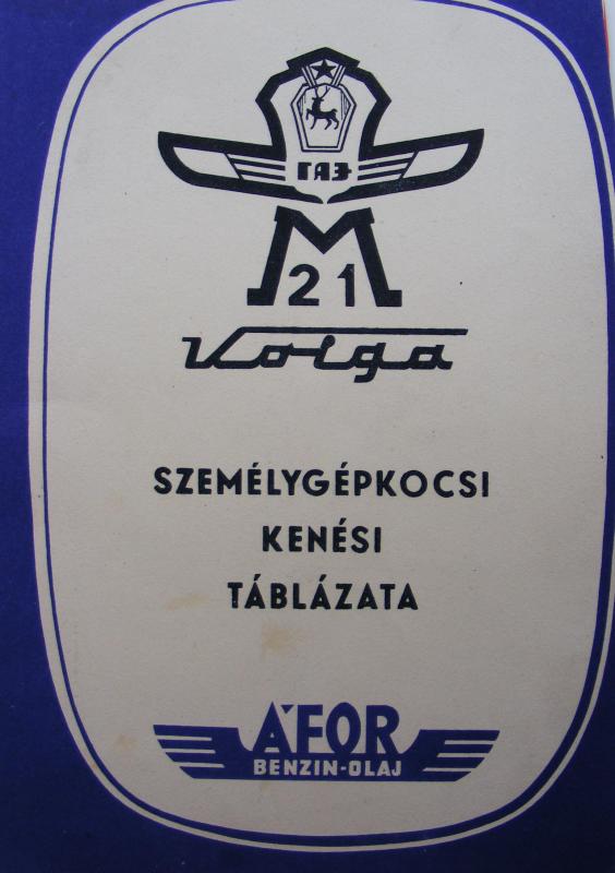 volga_afor.jpg