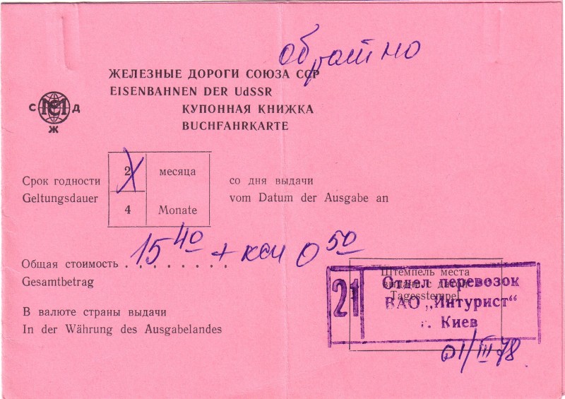A vasúti jegy borítólapja