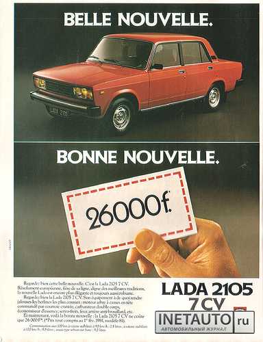 Lada 2105 - Niva nyugati reklámjai Lada 2105 - Niva nyugati reklámjai