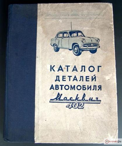 Moszkvics 402  katalógus