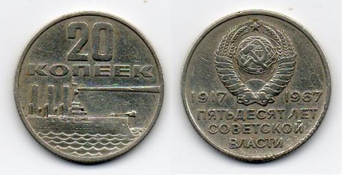 Húsz kopejka jubileumi Húsz kopejka jubileumi
