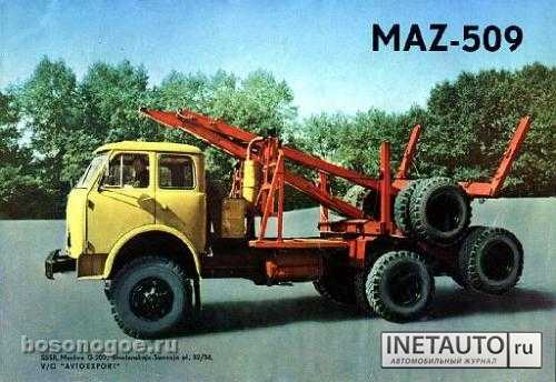 Maz 