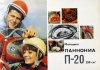 Pannonia P20 motorkerékpár  orosz nyelvű prospektusa