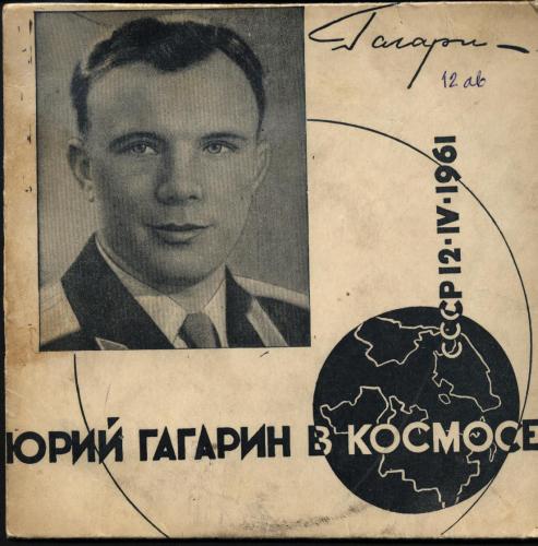 Gagarin hangja a világűrből 1961 kislemez /szovjet/ Gagarin hangja a világűrből 1961 kislemez /szovjet/