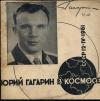Gagarin hangja a világűrből 1961 kislemez /szovjet/