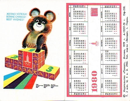 Misa mackó kártyanaptár