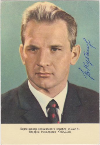 Valerij Kubaszov Valerij Kubaszov