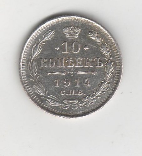 Tíz Kopek (Cári) Tíz Kopek (Cári)