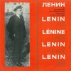 Lenin hangja nagylemez