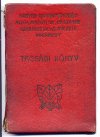 Szakszervezeti Tagsági könyv 1947