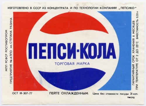 Pepsi-Cola Pepsi-Cola