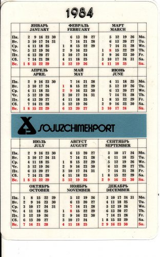 Óriás kártyanaptár