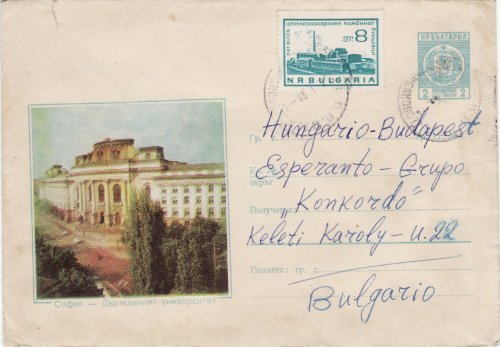 Bolgár Eszperantó Szövetség alkalmi boritékja Bolgár Eszperantó Szövetség alkalmi boritékja
