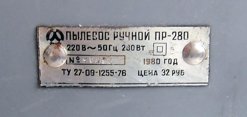 Porszívó{CCCP}